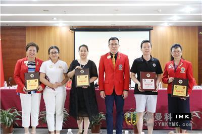 Dedication and Dedication -- The fourth District Affairs Meeting of 2016-2017 of Shenzhen Lions Club was successfully held news 图9张